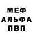 APVP Соль mr standofer