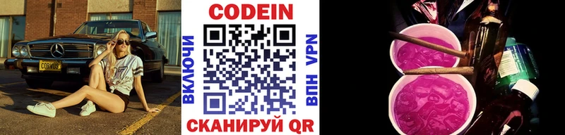 где купить наркотик  Западная Двина  Codein напиток Lean (лин) 