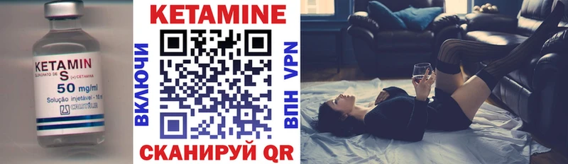 Кетамин VHQ  Западная Двина 