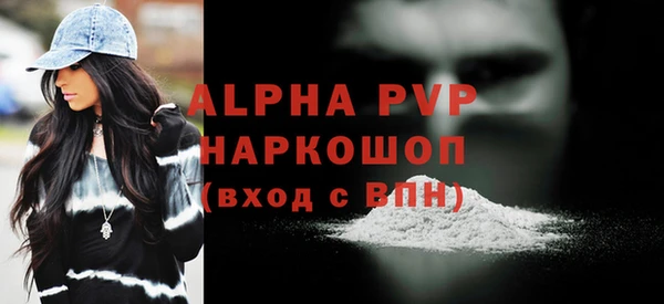 альфа пвп Волоколамск