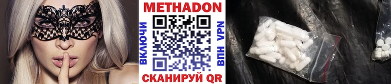 Метадон VHQ  Западная Двина 